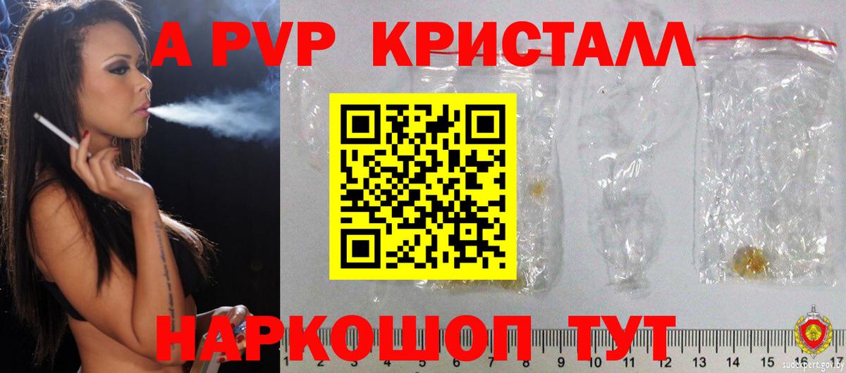 Alpha-PVP СК КРИС  Alfa_PVP VHQ  Альфа ПВП Crystall  Карпинск  Вход с VPN 