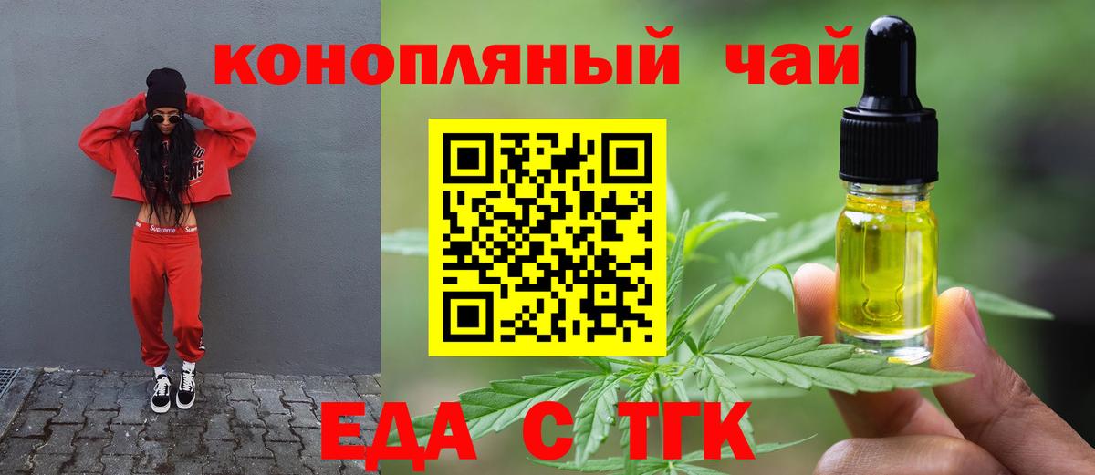 Печенье с ТГК конопля Карпинск
