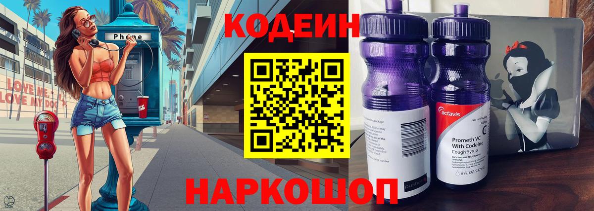 Кодеиновый сироп Lean напиток Lean (лин)  Вход с VPN  Карпинск  Кодеин напиток Lean (лин) 