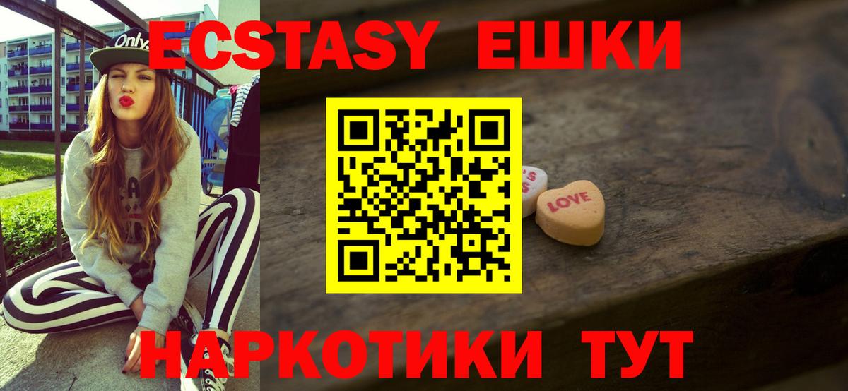 Экстази TESLA Карпинск