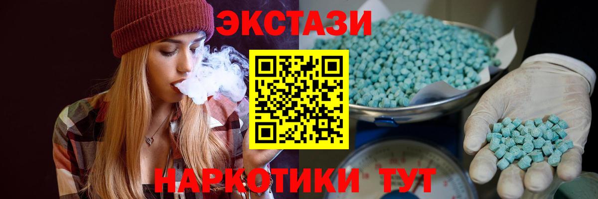 ЭКСТАЗИ  Вход с VPN  Карпинск  ЭКСТАЗИ бентли 