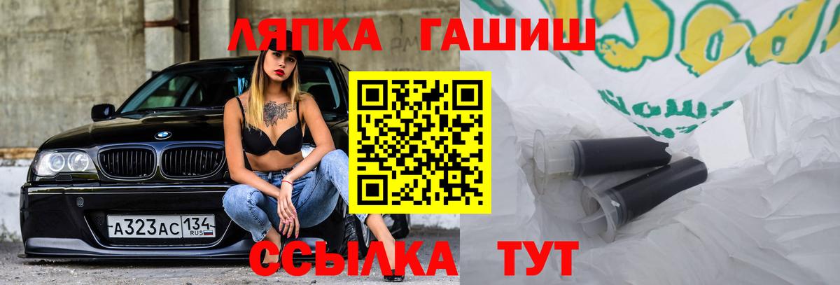 Гашиш Изолятор  ГАШ Cannabis  Вход с VPN  Гашиш  Карпинск 