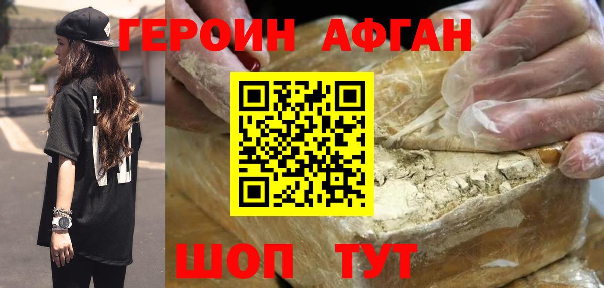 ГЕРОИН Heroin Карпинск