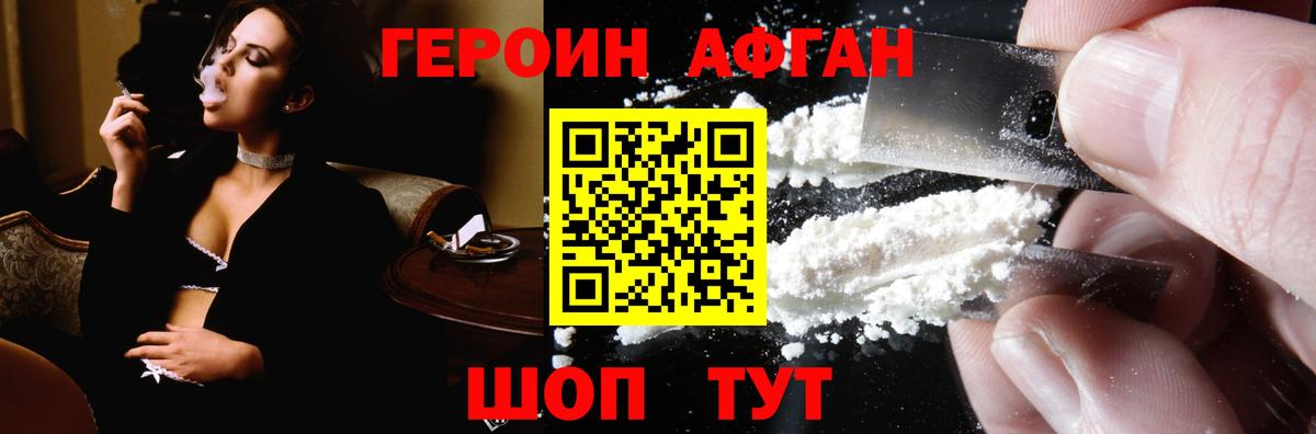 Карпинск  ГЕРОИН Афган  Вход с VPN 