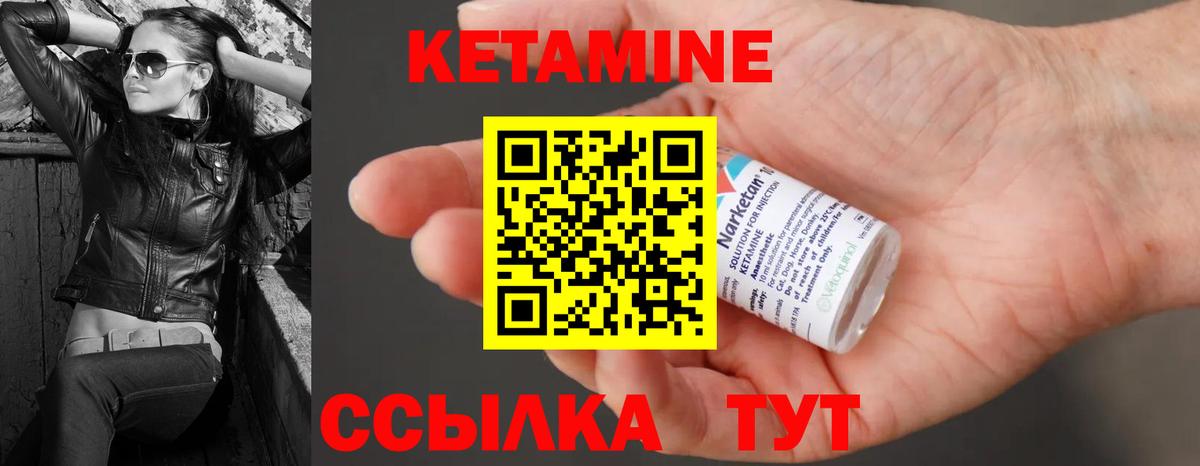 КЕТАМИН ketamine  Кетамин ketamine  Карпинск  Вход с VPN 