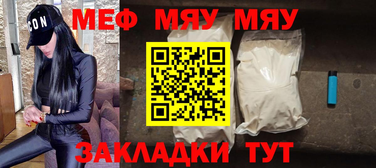 МЕФ кристаллы Карпинск