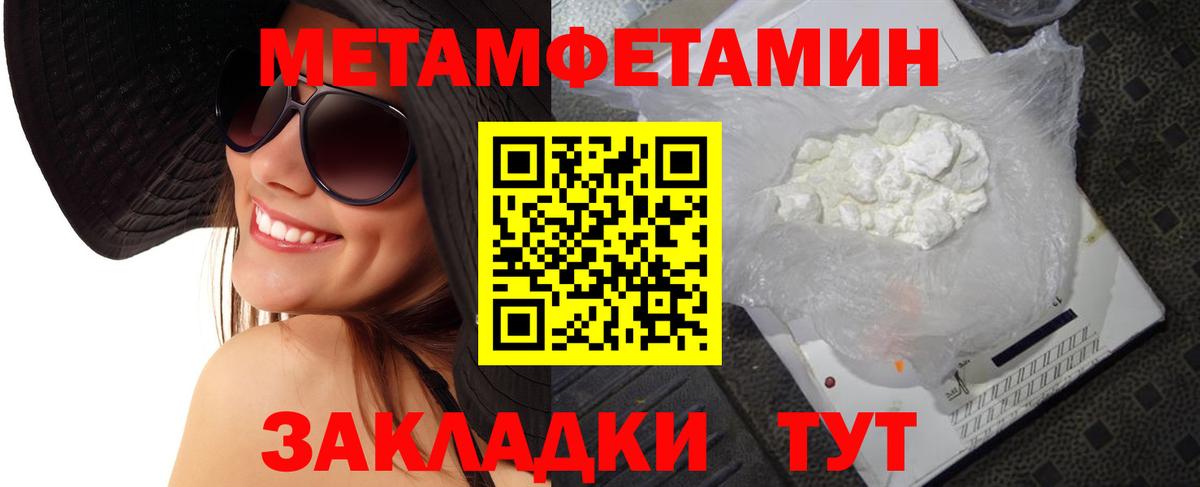 Метамфетамин  Первитин пудра  Карпинск  Вход с VPN  Первитин пудра 