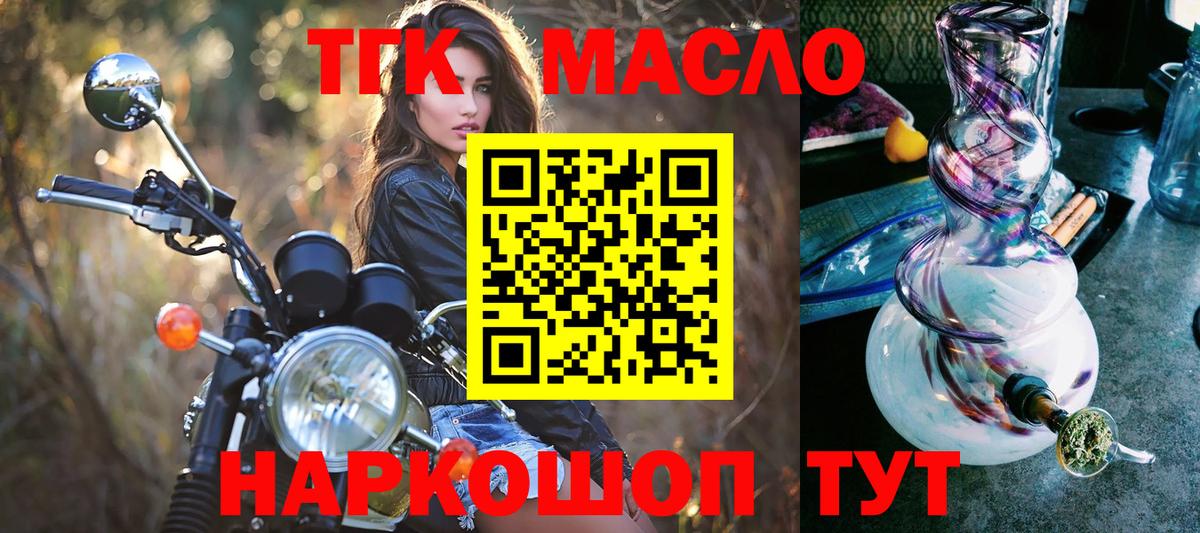 Дистиллят ТГК Wax  Вход с VPN  ТГК концентрат  Карпинск 